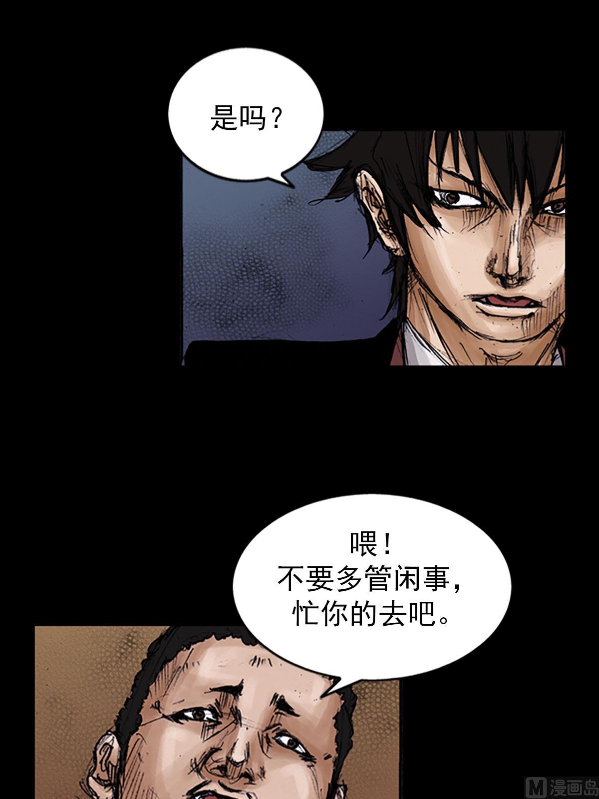 🍱胜券在握 第100话上 第26页
