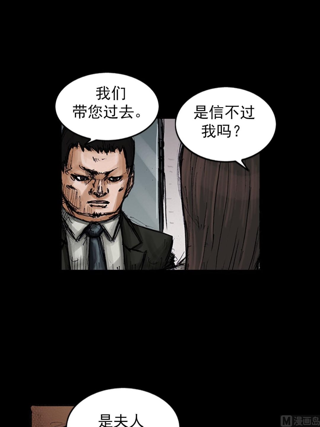 🍱胜券在握 第100话上 第28页