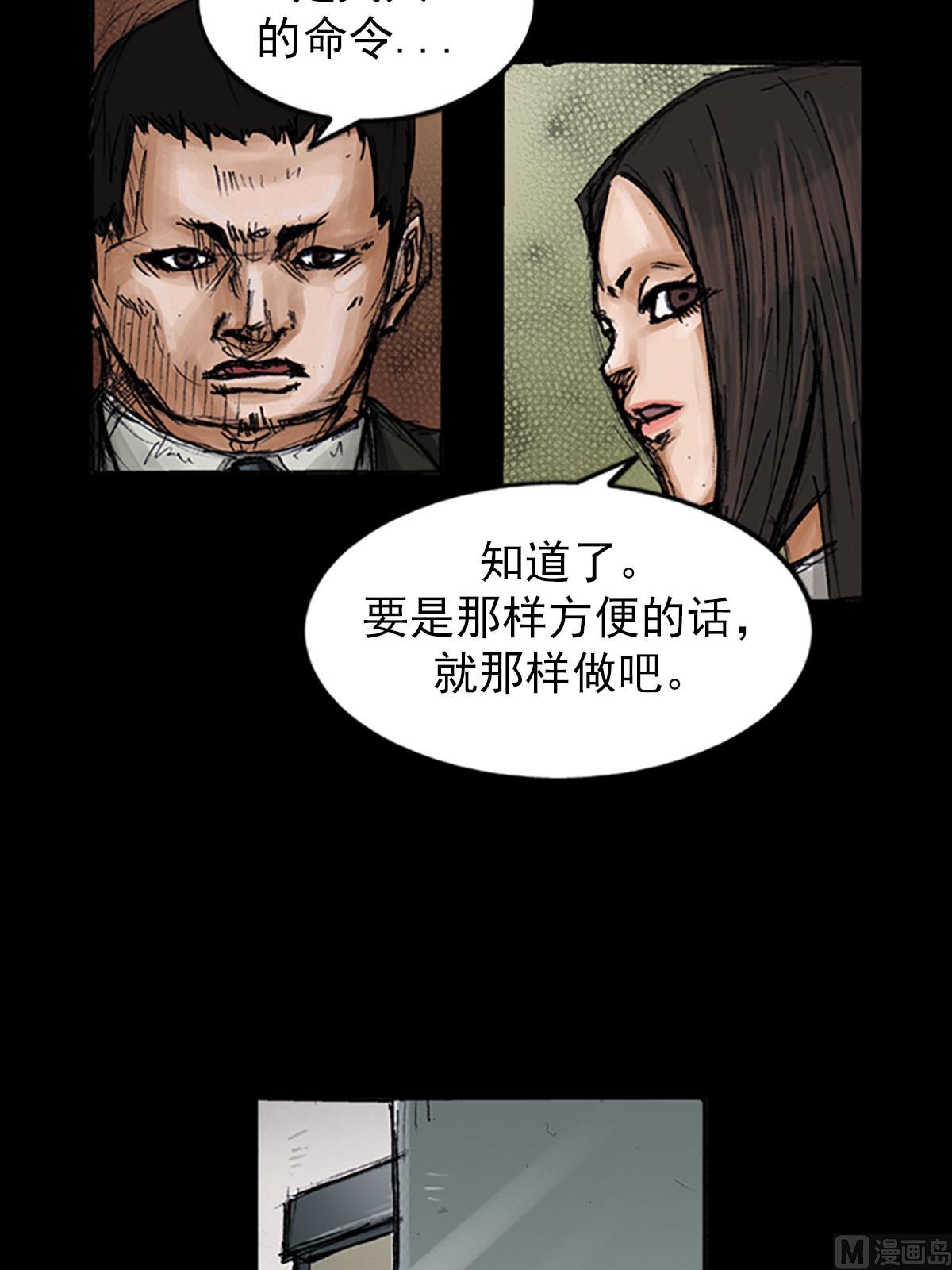 🍱胜券在握 第100话上 第29页