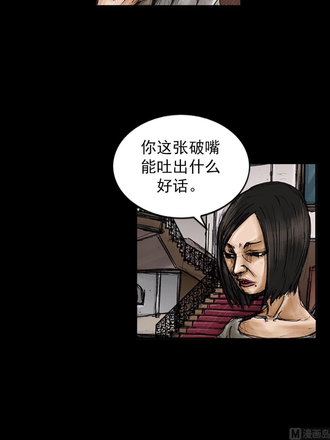 🍱胜券在握 第100话上 第38页