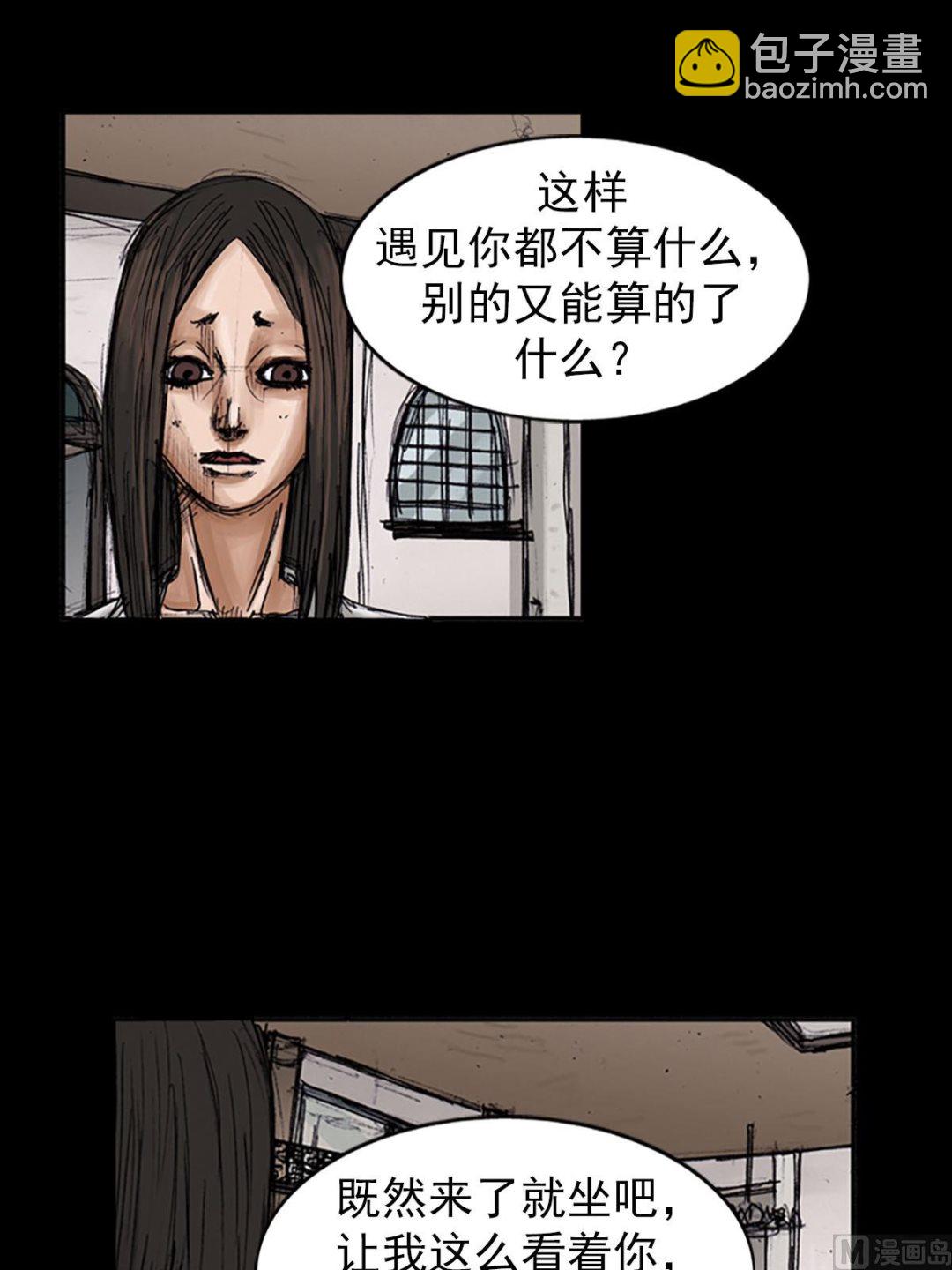 🍱胜券在握 第100话上 第39页