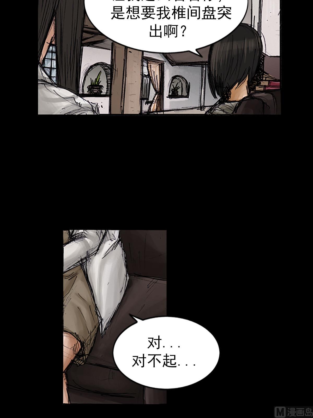 🍱胜券在握 第100话上 第40页