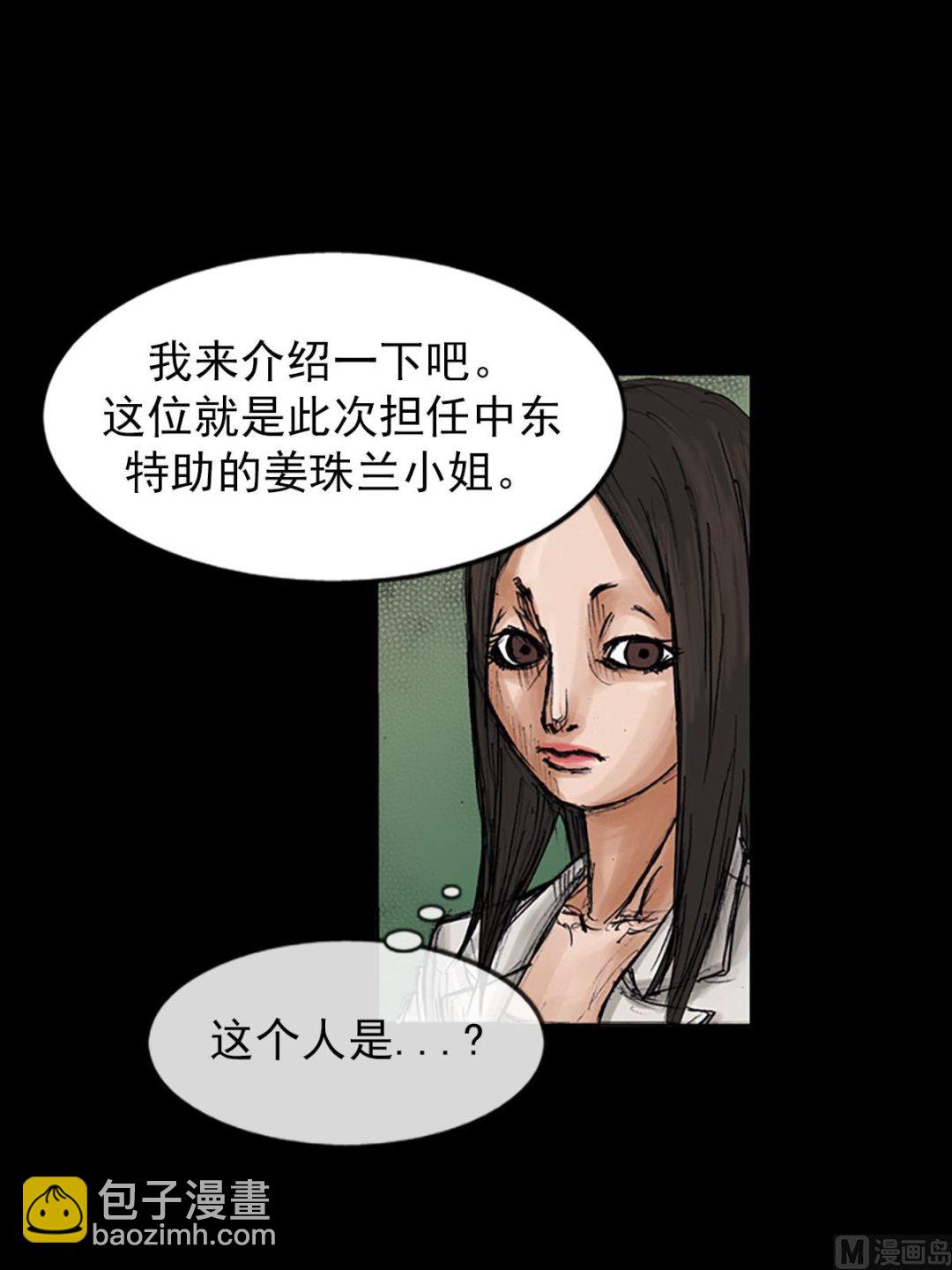 🍱胜券在握 第100话上 第6页