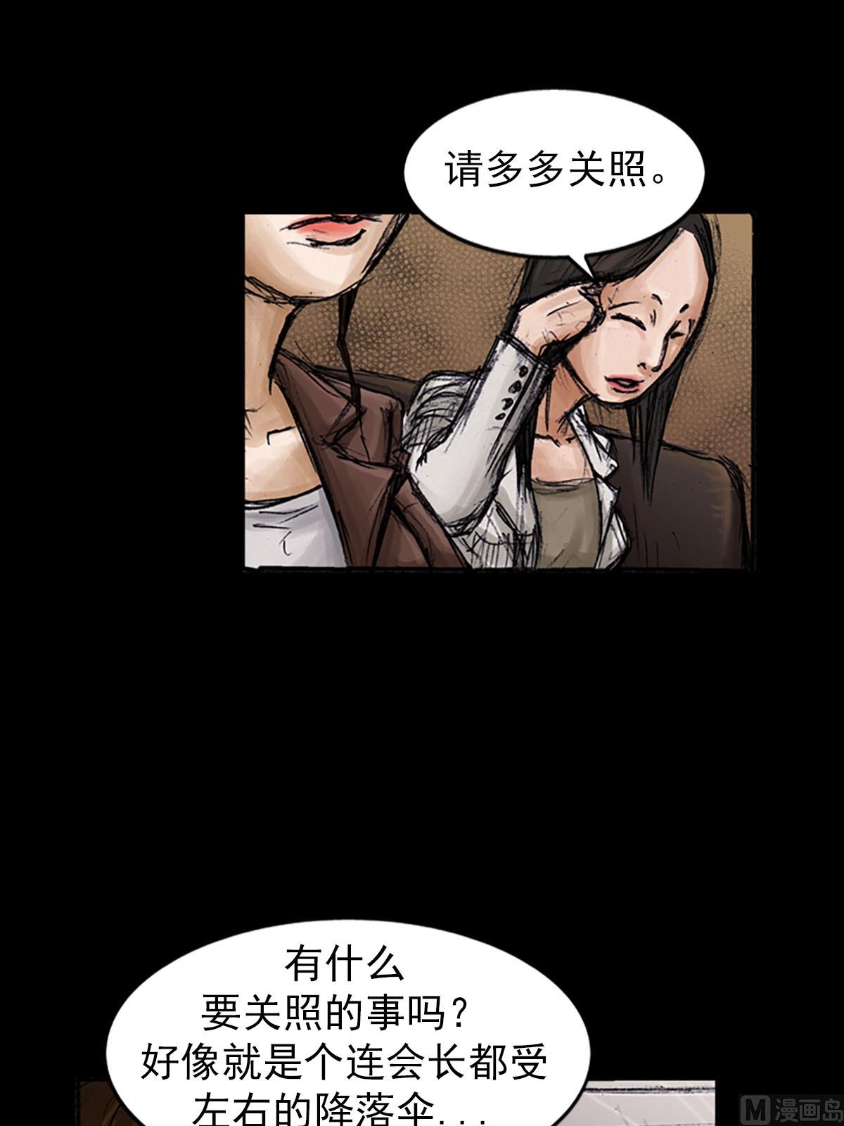 🍱胜券在握 第100话上 第7页