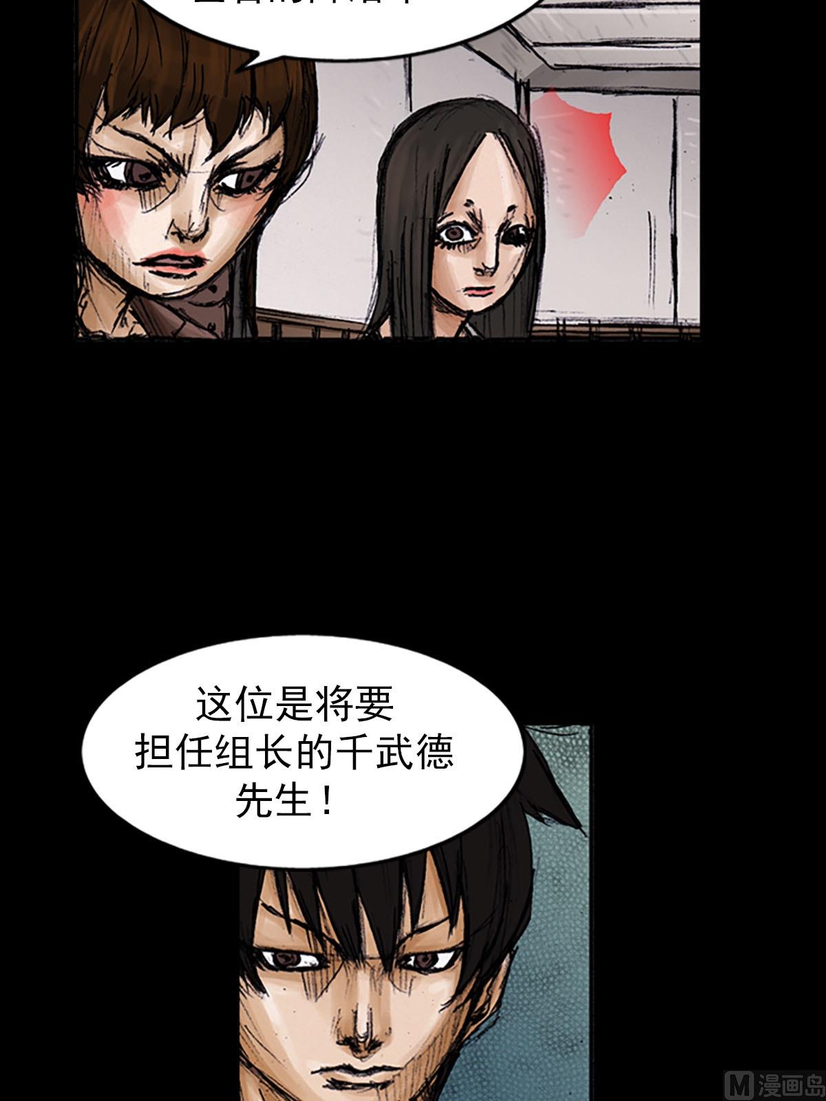 🍱胜券在握 第100话上 第8页