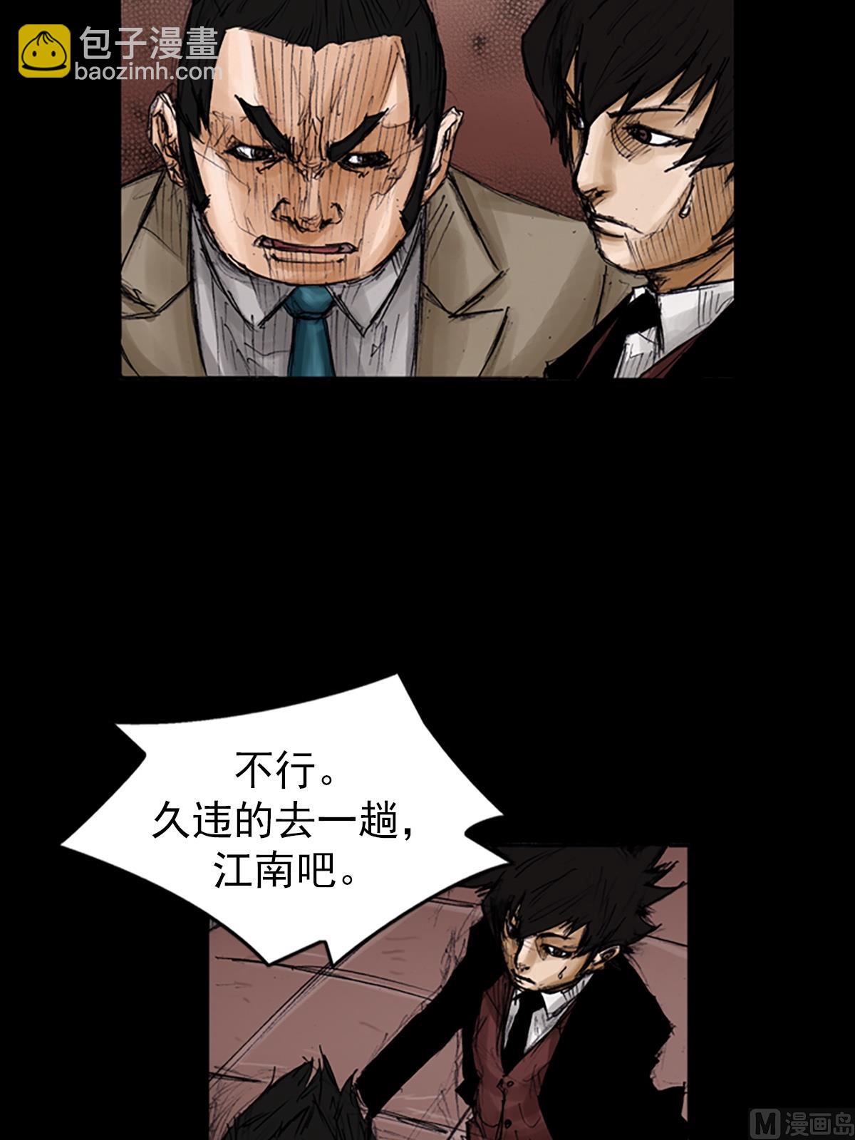 🍱胜券在握 第101话上 第10页