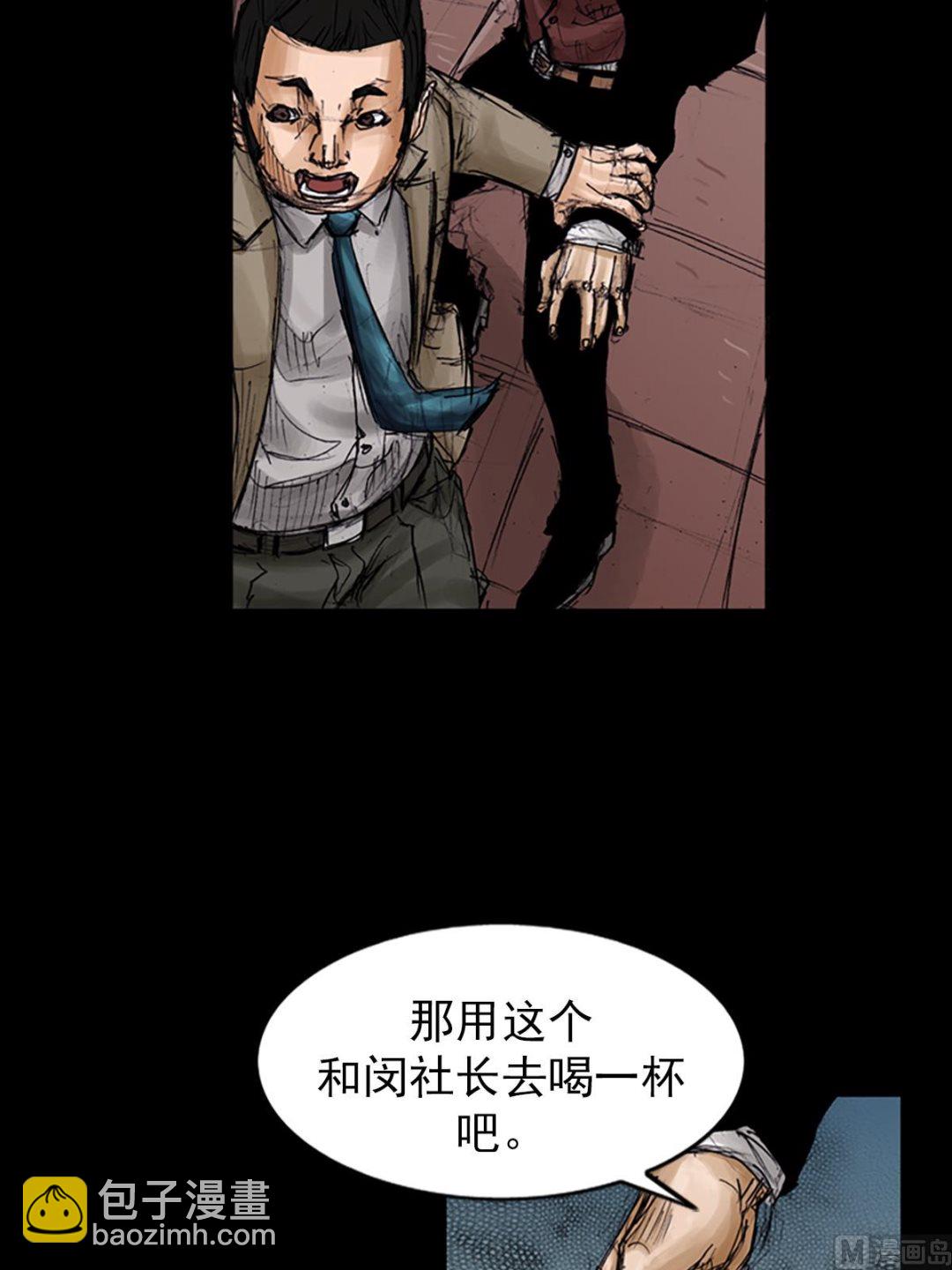 🍱胜券在握 第101话上 第11页