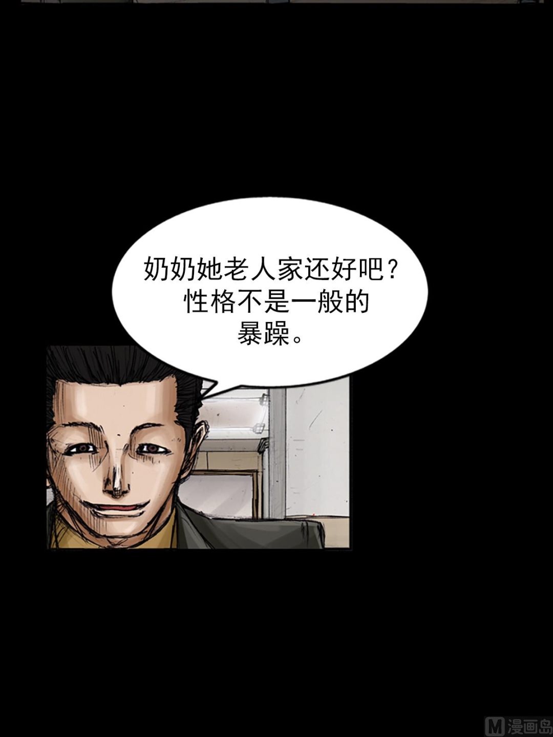 🍱胜券在握 第101话上 第16页