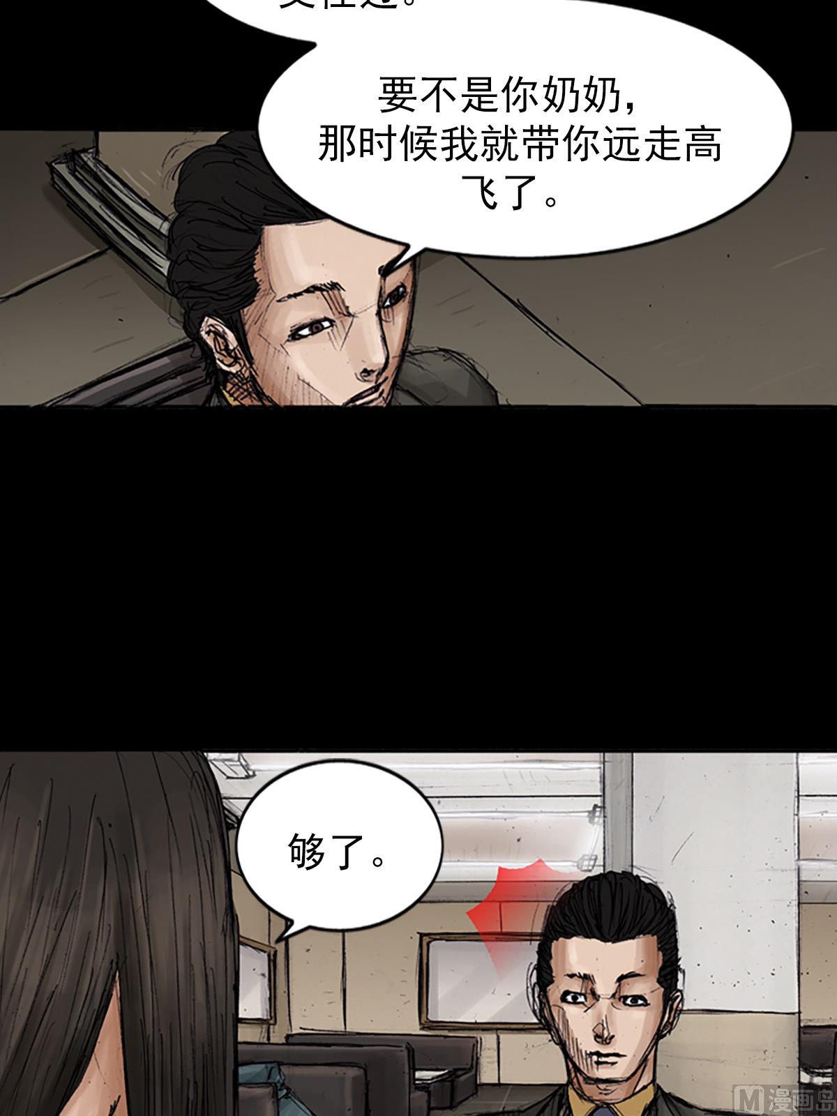 🍱胜券在握 第101话上 第21页