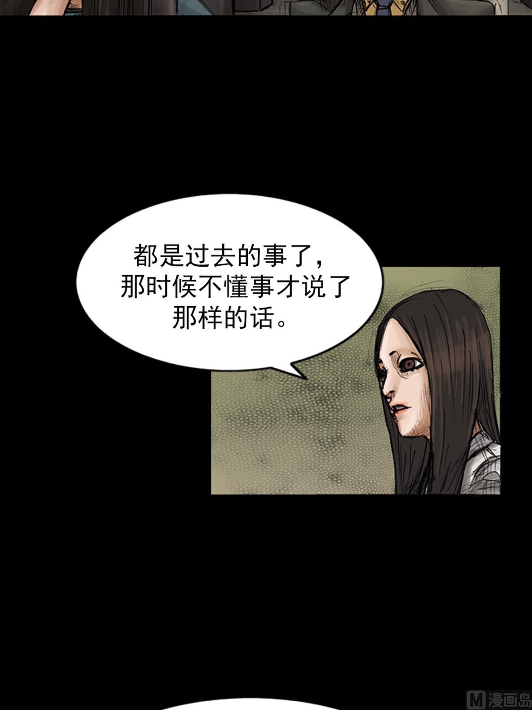 🍱胜券在握 第101话上 第22页