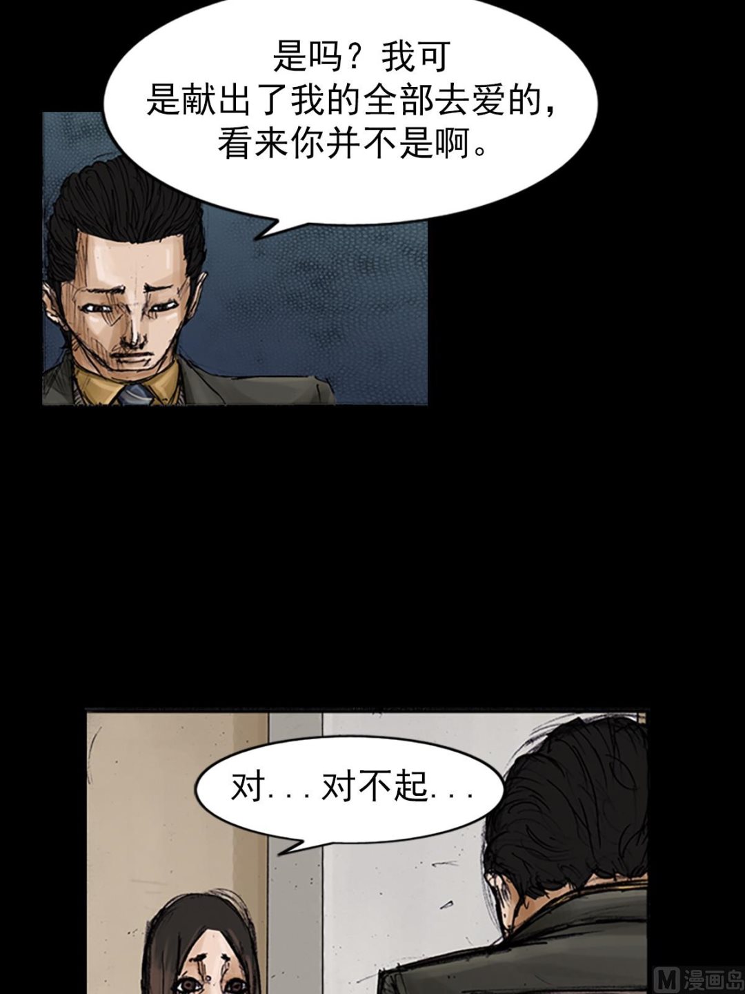 🍱胜券在握 第101话上 第23页