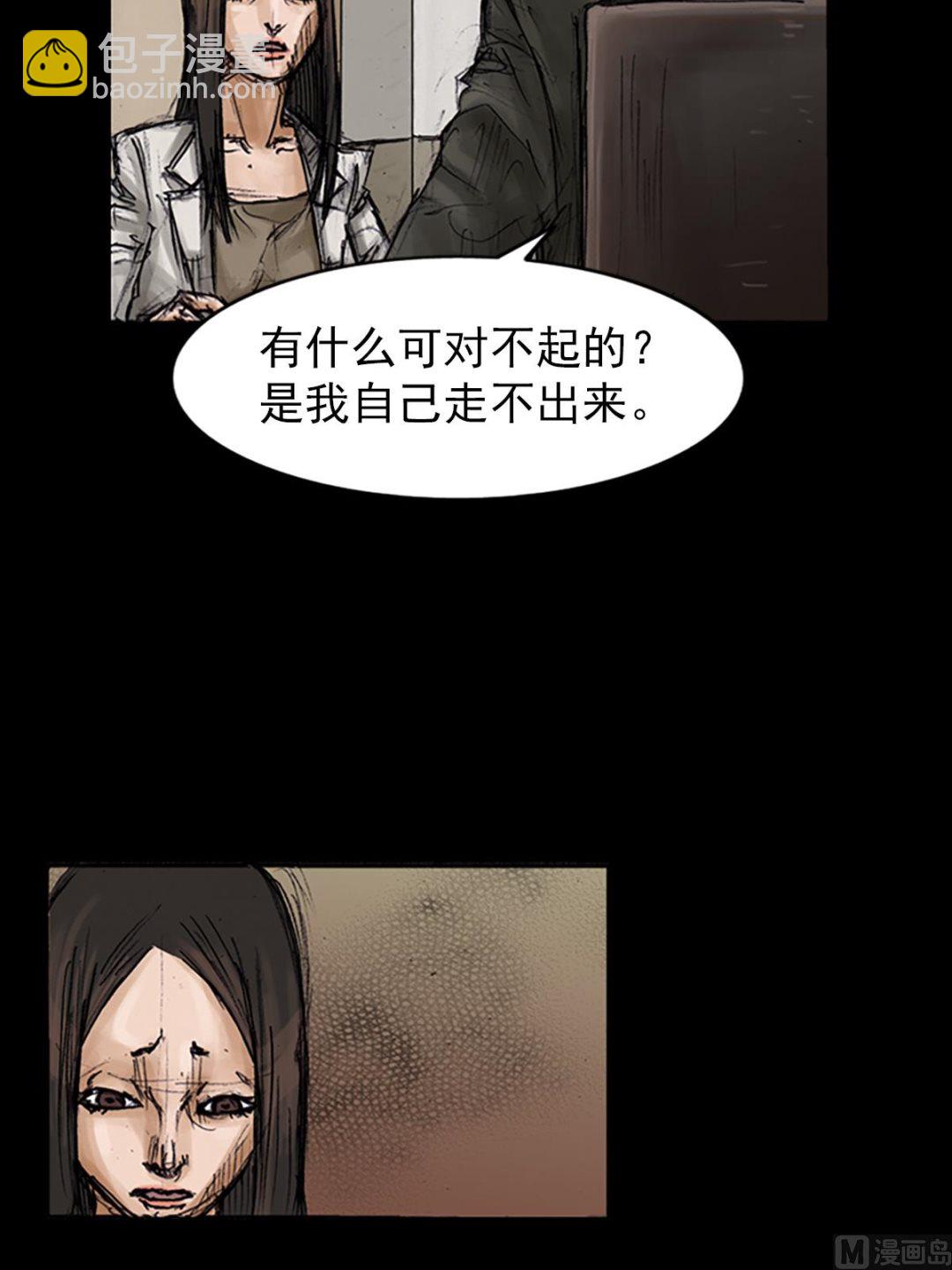 🍱胜券在握 第101话上 第24页