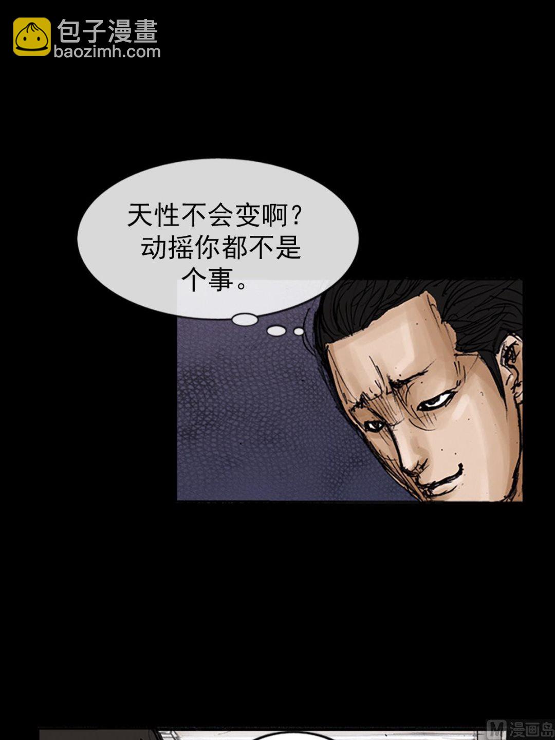 🍱胜券在握 第101话上 第25页