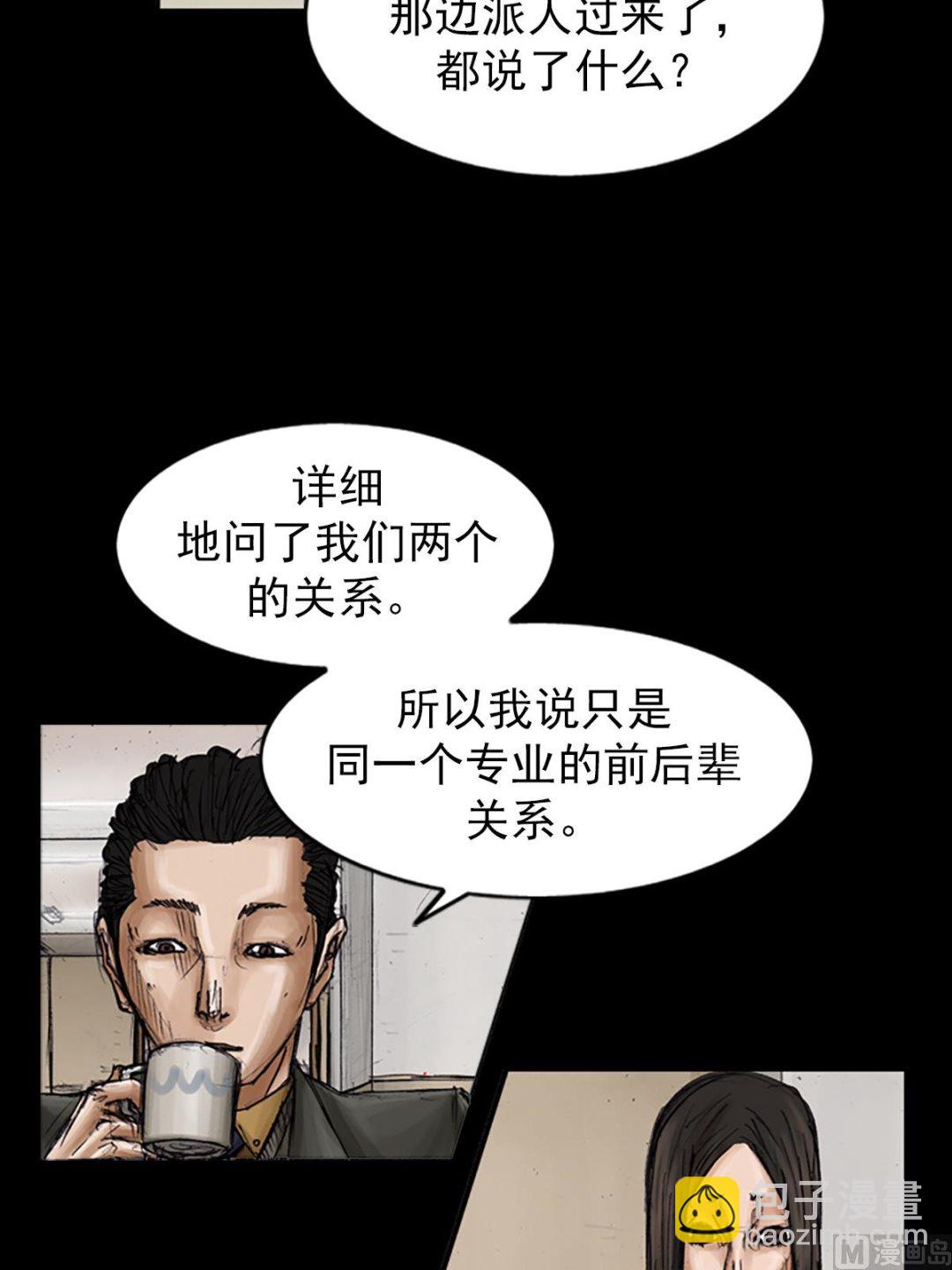 🍱胜券在握 第101话上 第27页