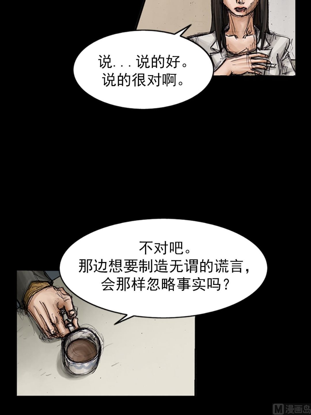🍱胜券在握 第101话上 第28页