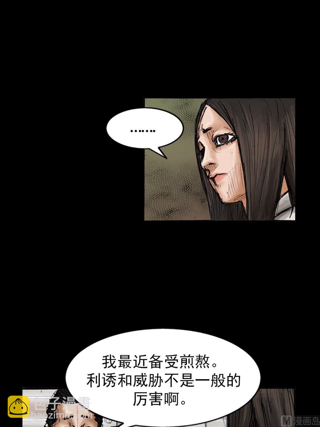 🍱胜券在握 第101话上 第29页