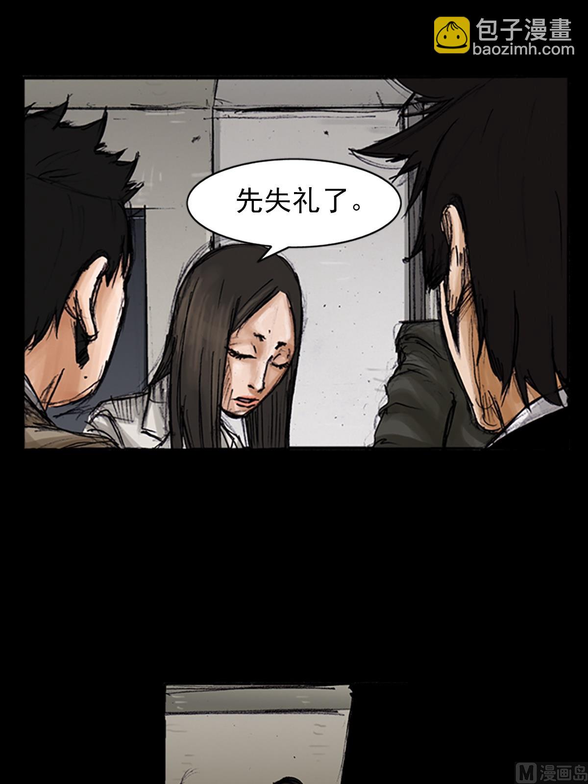 🍱胜券在握 第101话上 第3页