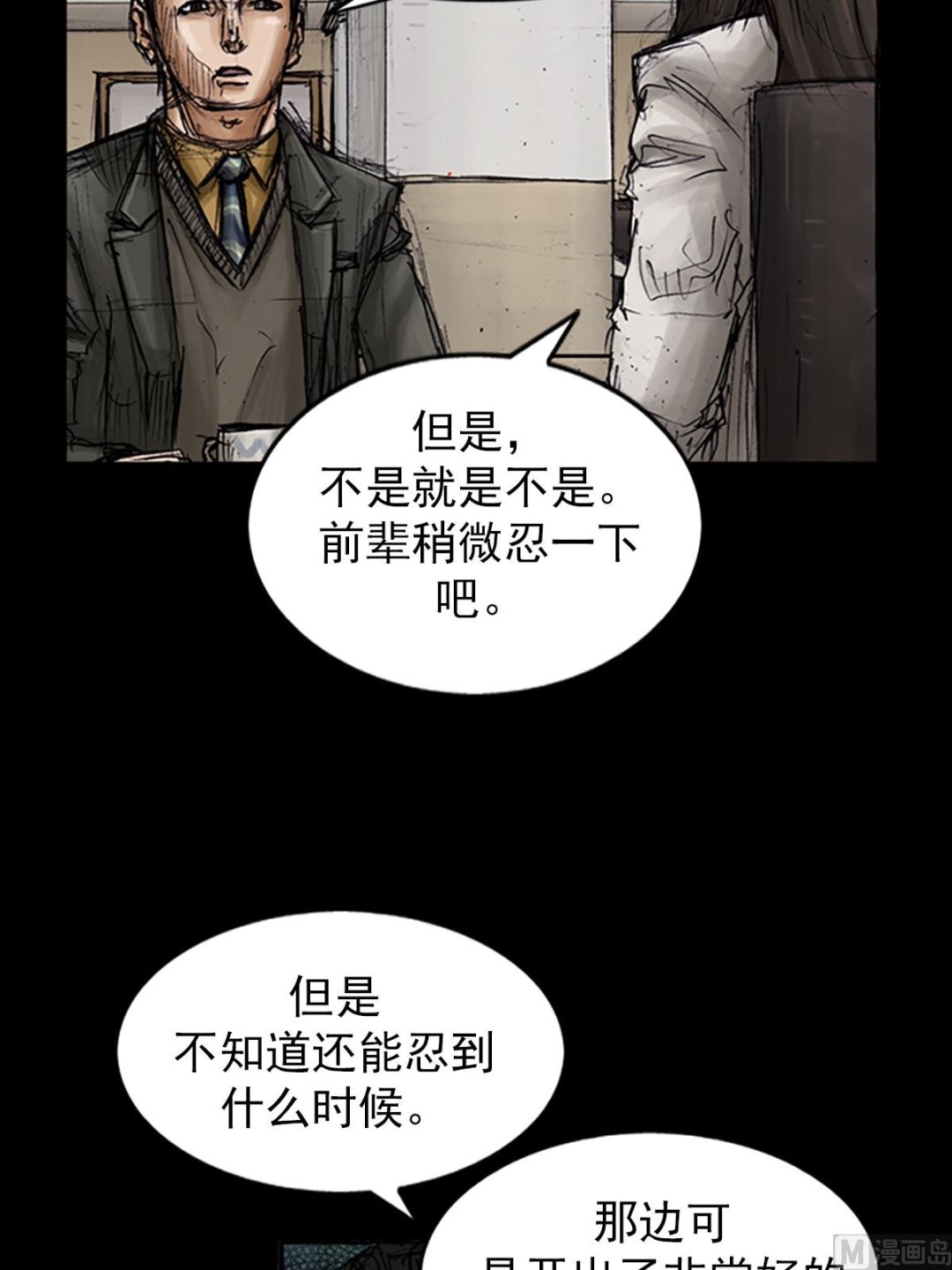 🍱胜券在握 第101话上 第30页