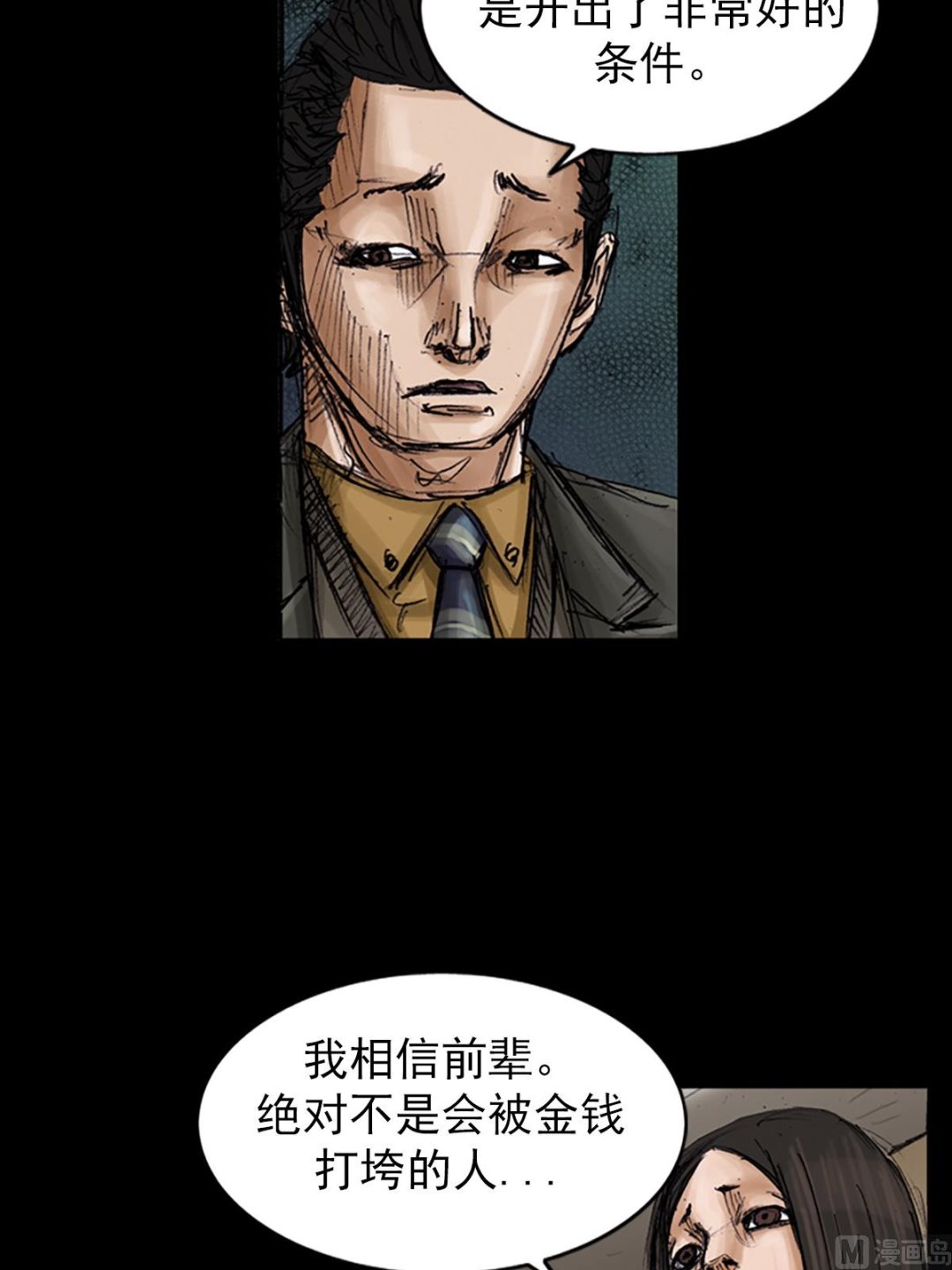 🍱胜券在握 第101话上 第31页