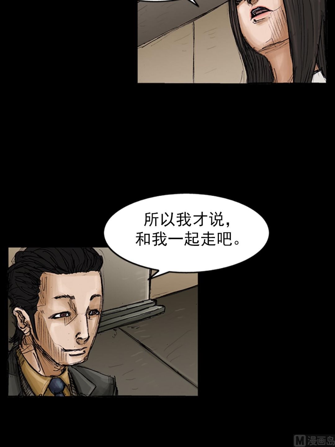 🍱胜券在握 第101话上 第32页