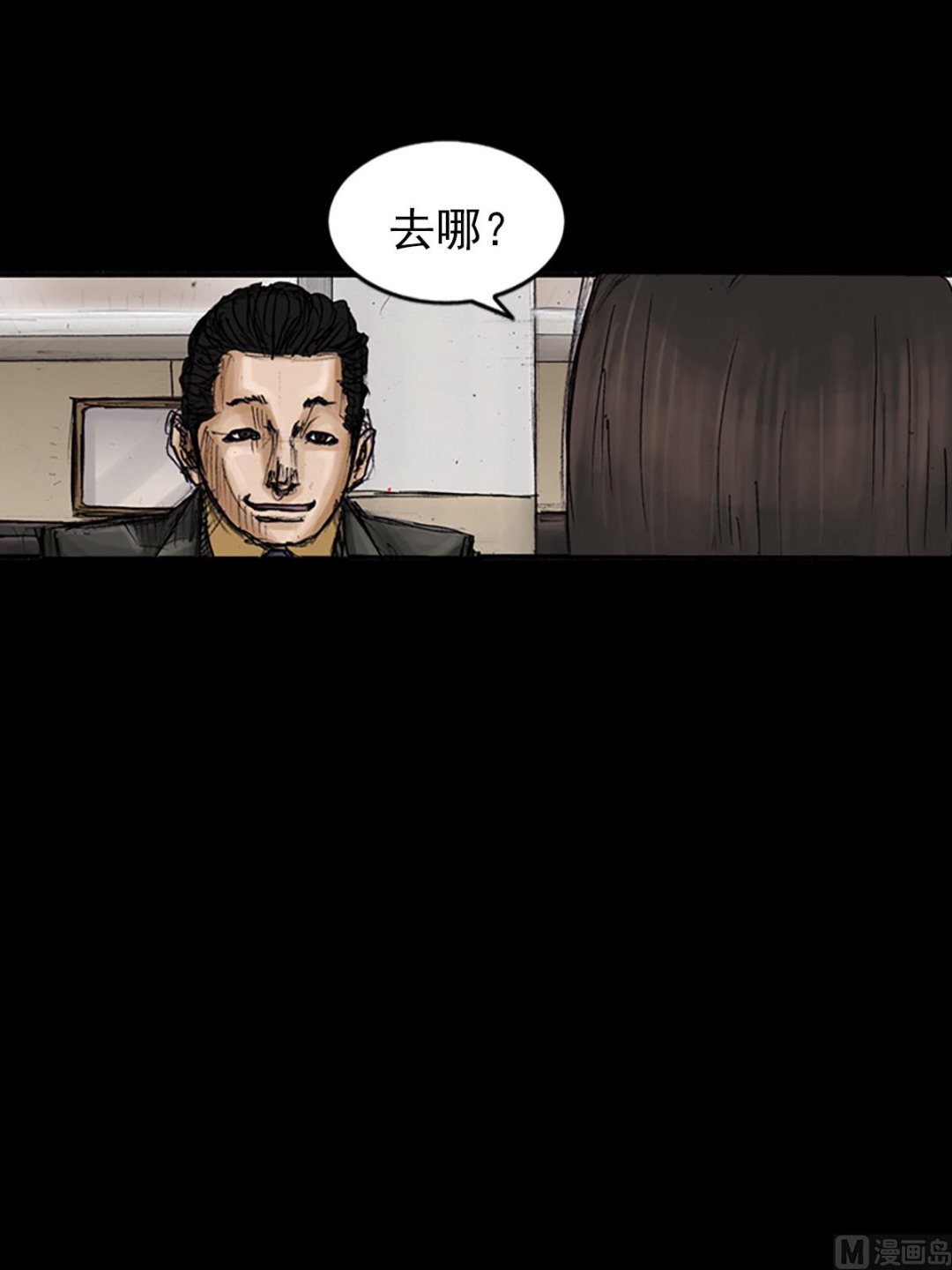 🍱胜券在握 第101话上 第33页