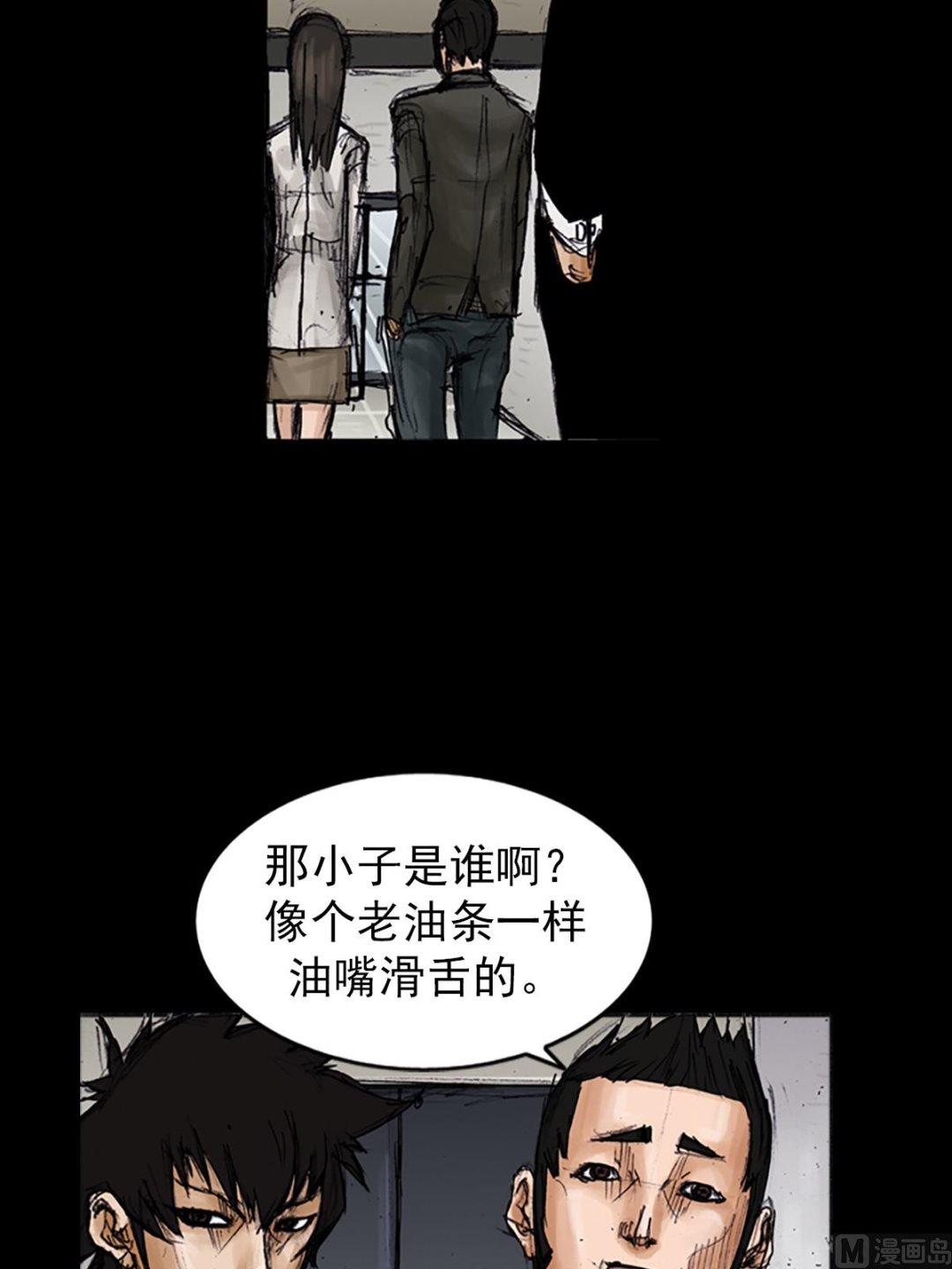 🍱胜券在握 第101话上 第4页