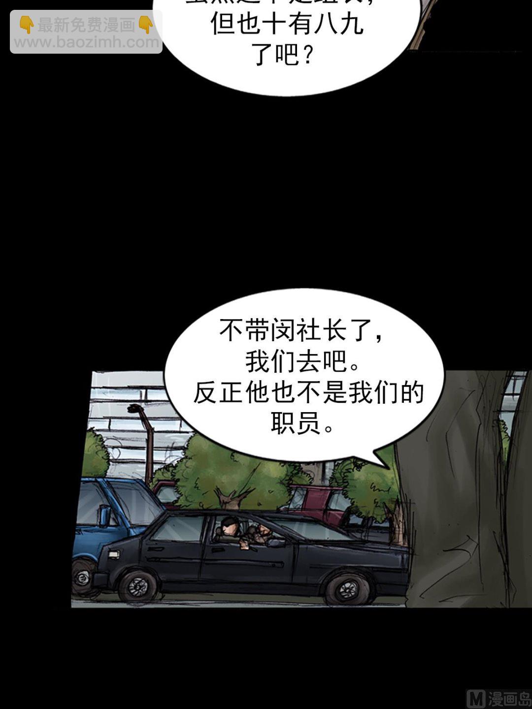 🍱胜券在握 第101话上 第7页
