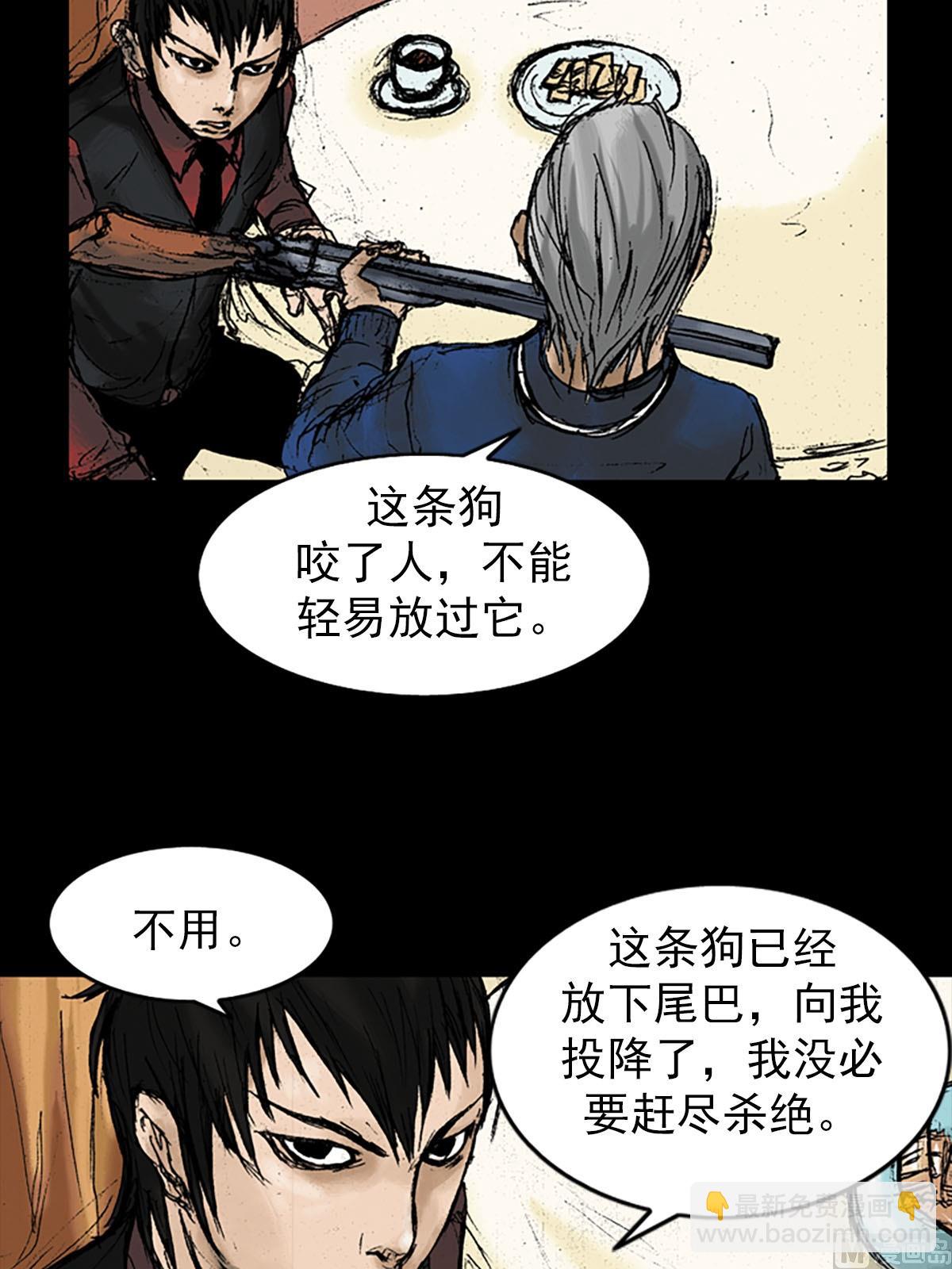 🍱胜券在握 第11话上 第11页