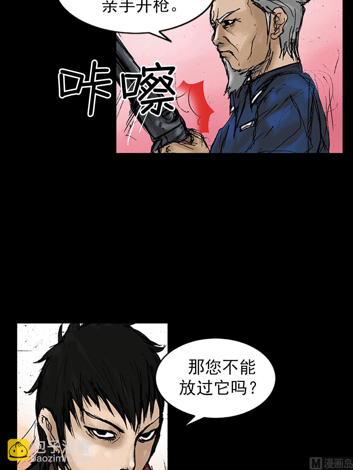 🍱胜券在握 第11话上 第14页