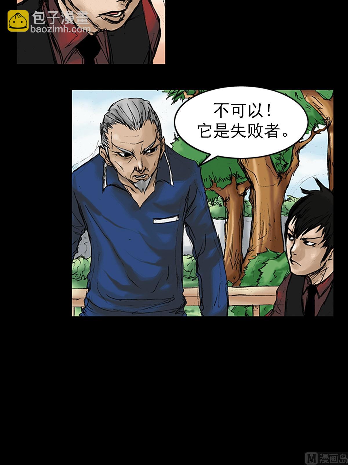 🍱胜券在握 第11话上 第15页