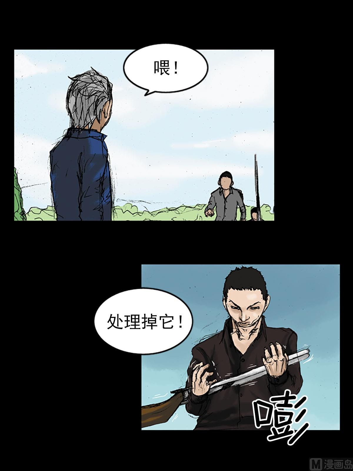 🍱胜券在握 第11话上 第17页