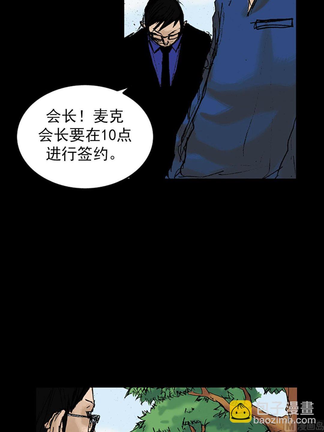 🍱胜券在握 第11话上 第20页