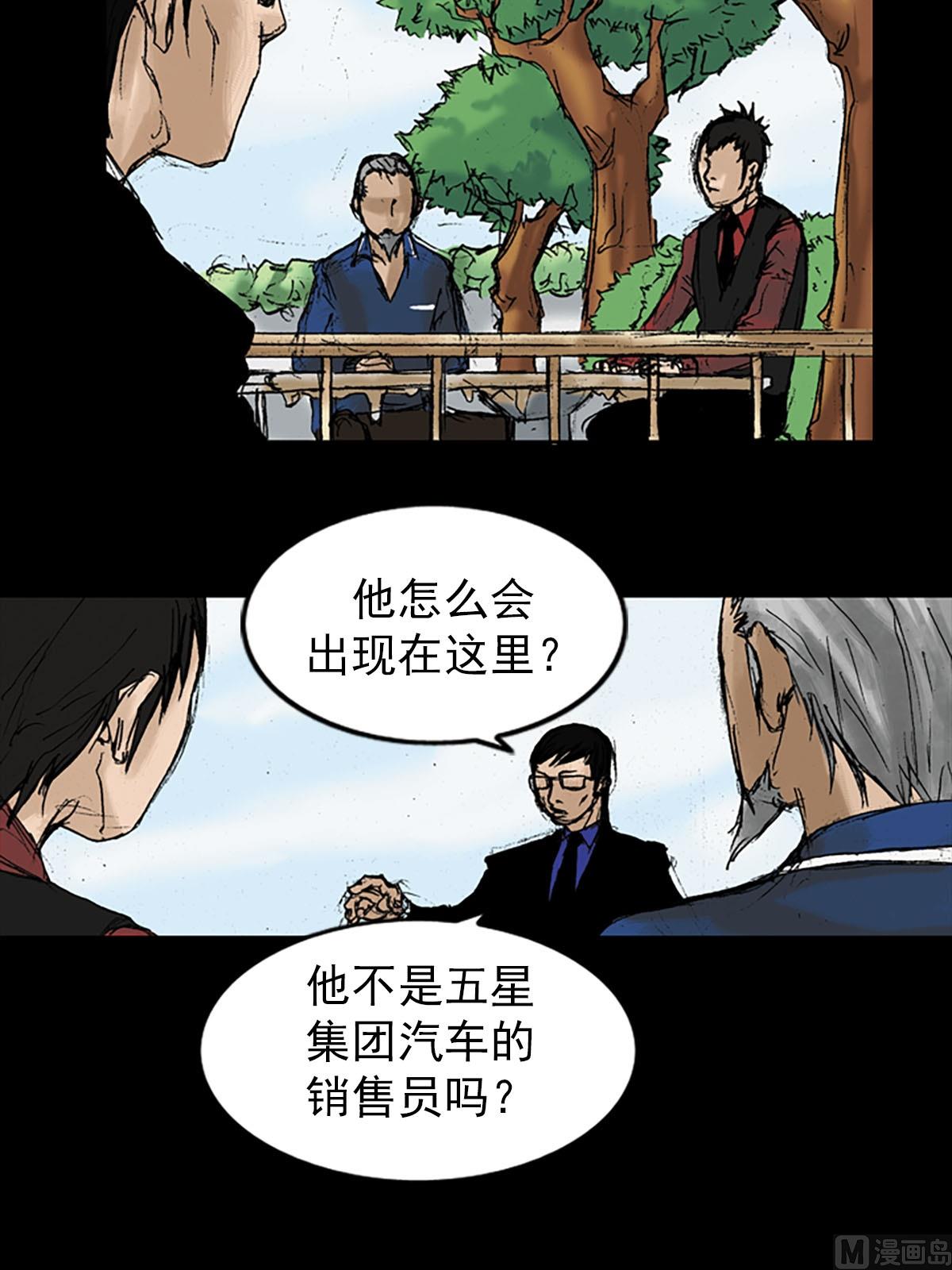 🍱胜券在握 第11话上 第21页