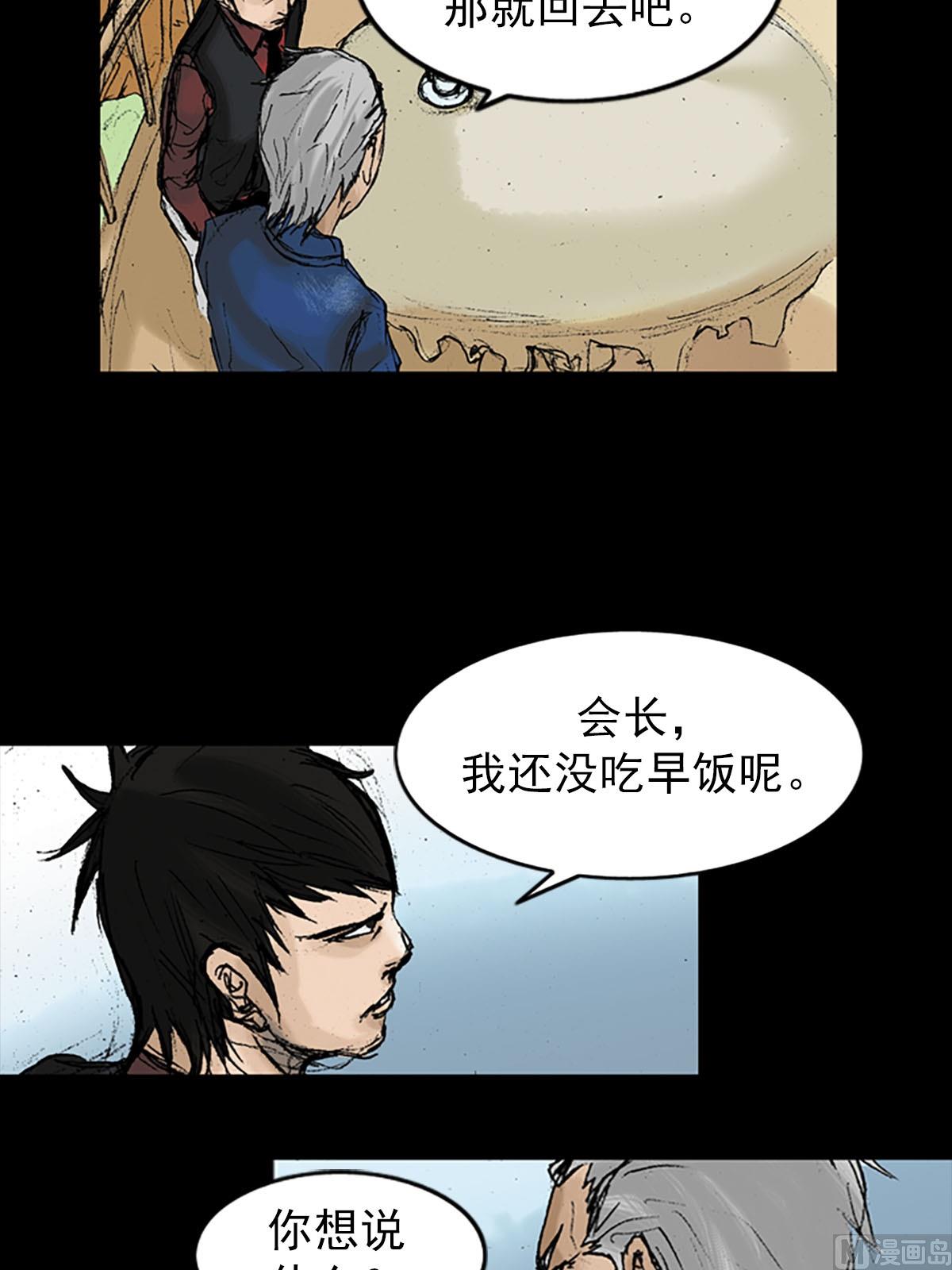 🍱胜券在握 第11话上 第23页