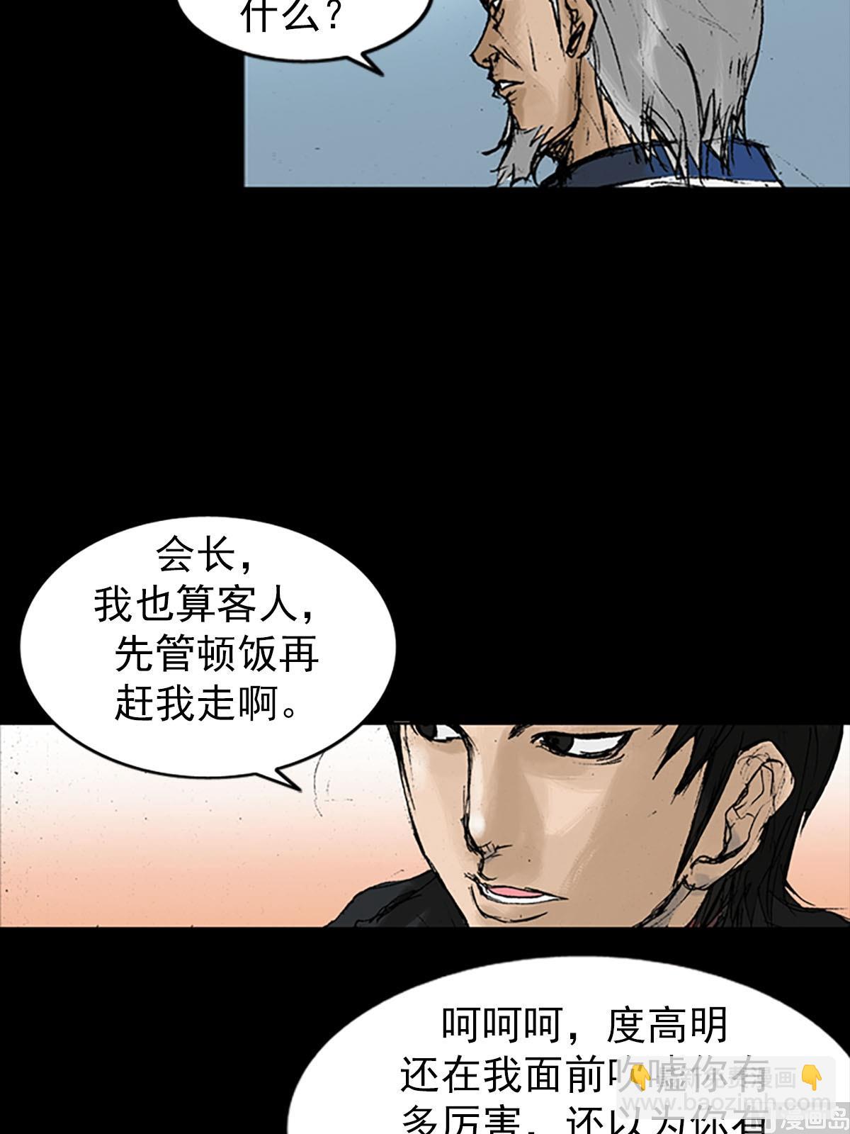 🍱胜券在握 第11话上 第24页
