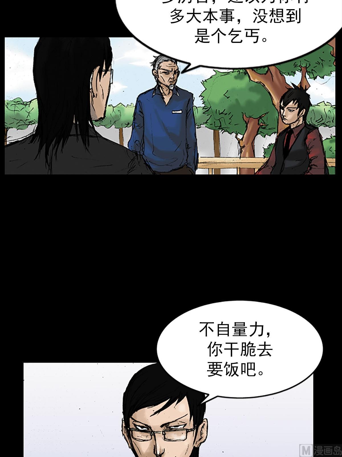 🍱胜券在握 第11话上 第25页