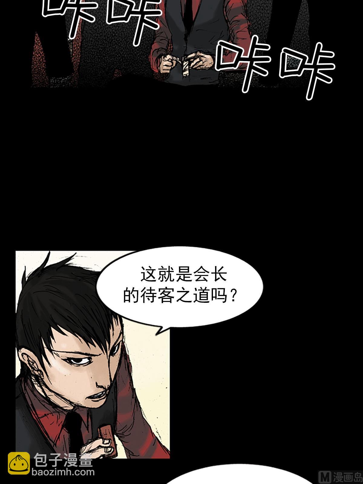🍱胜券在握 第11话上 第27页