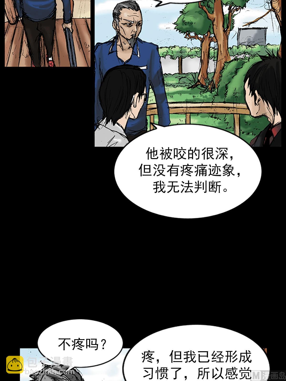 🍱胜券在握 第11话上 第6页