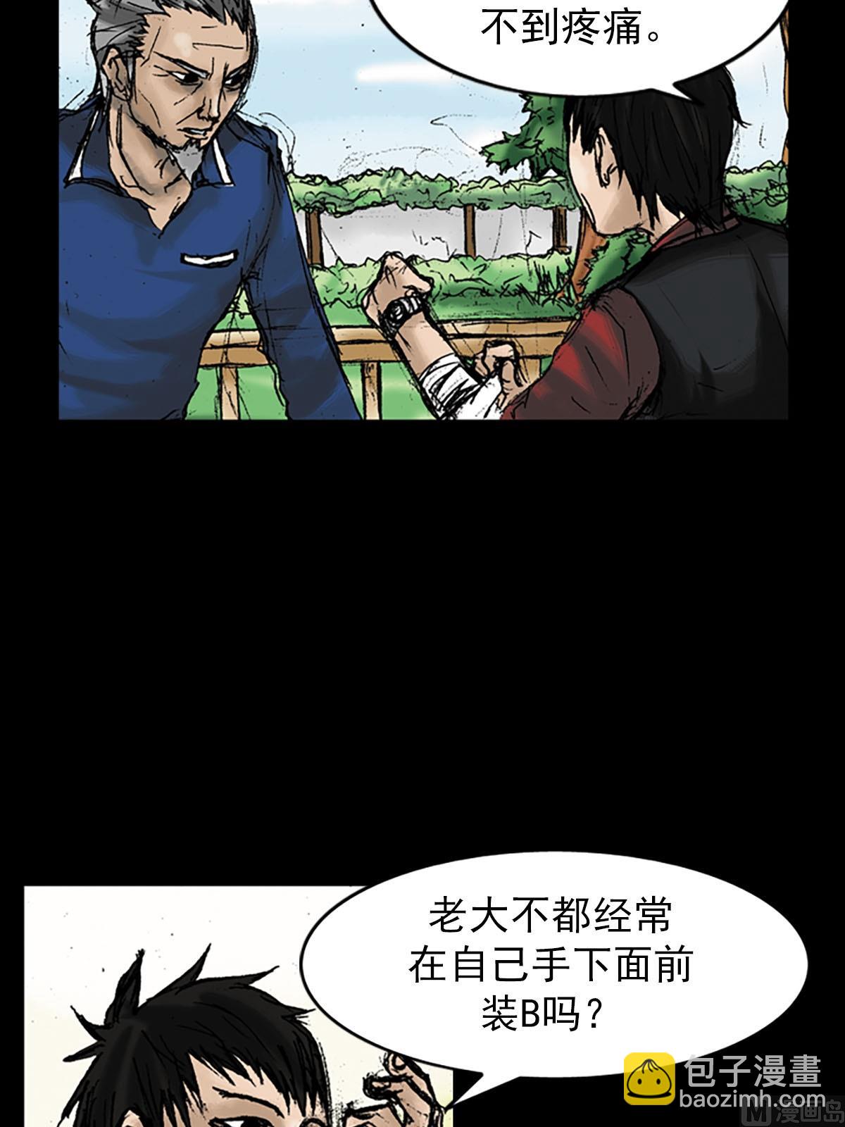 🍱胜券在握 第11话上 第7页