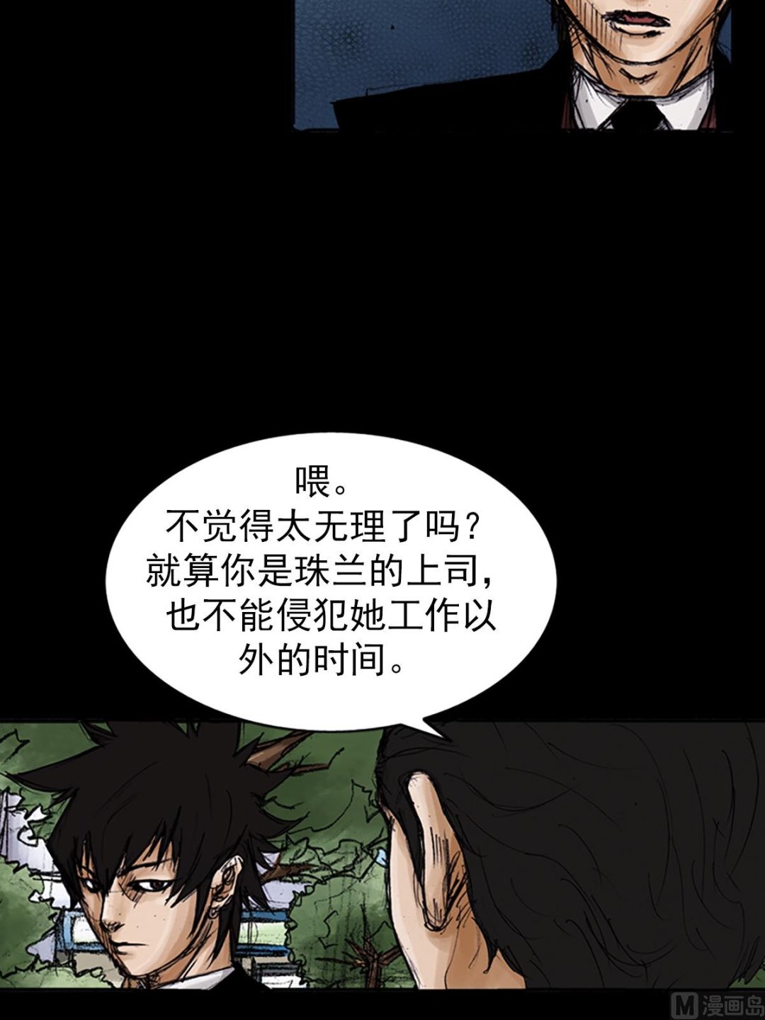 🍱胜券在握 第102话上 第12页