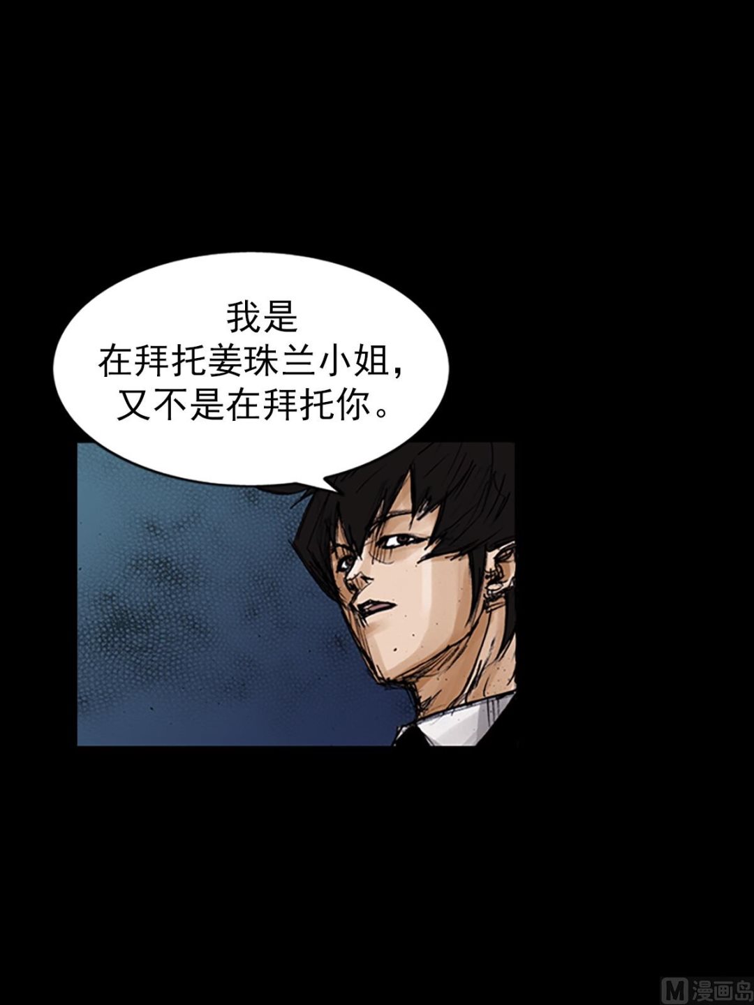 🍱胜券在握 第102话上 第13页