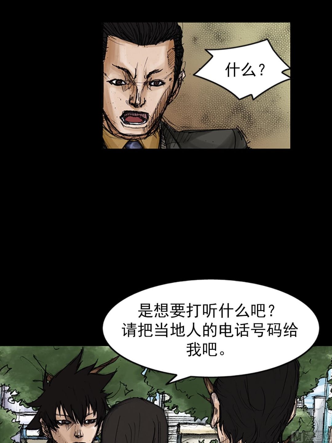 🍱胜券在握 第102话上 第14页