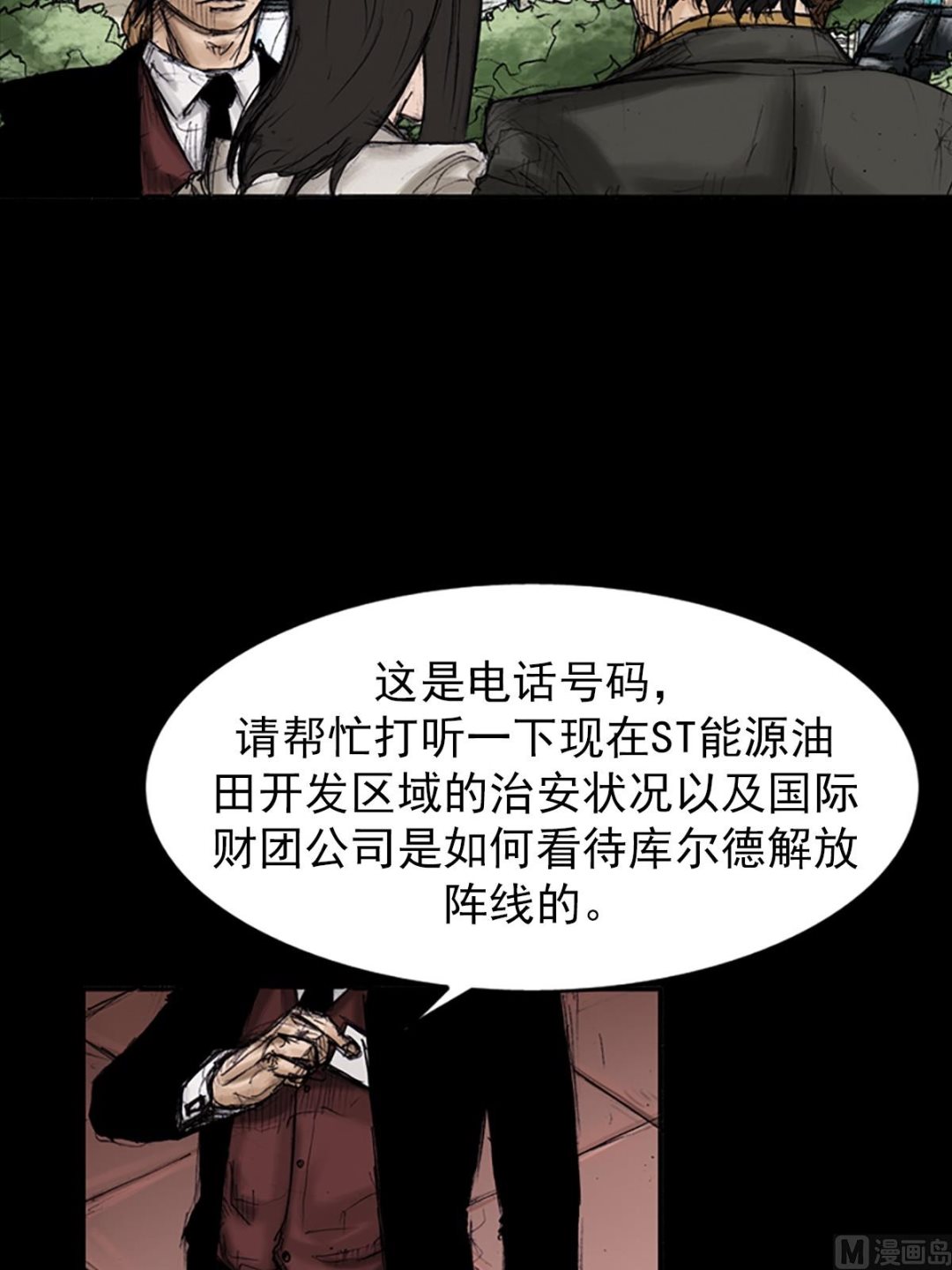🍱胜券在握 第102话上 第15页