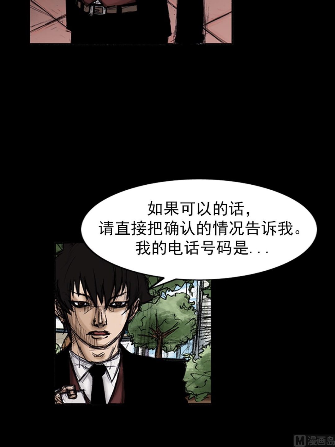 🍱胜券在握 第102话上 第16页