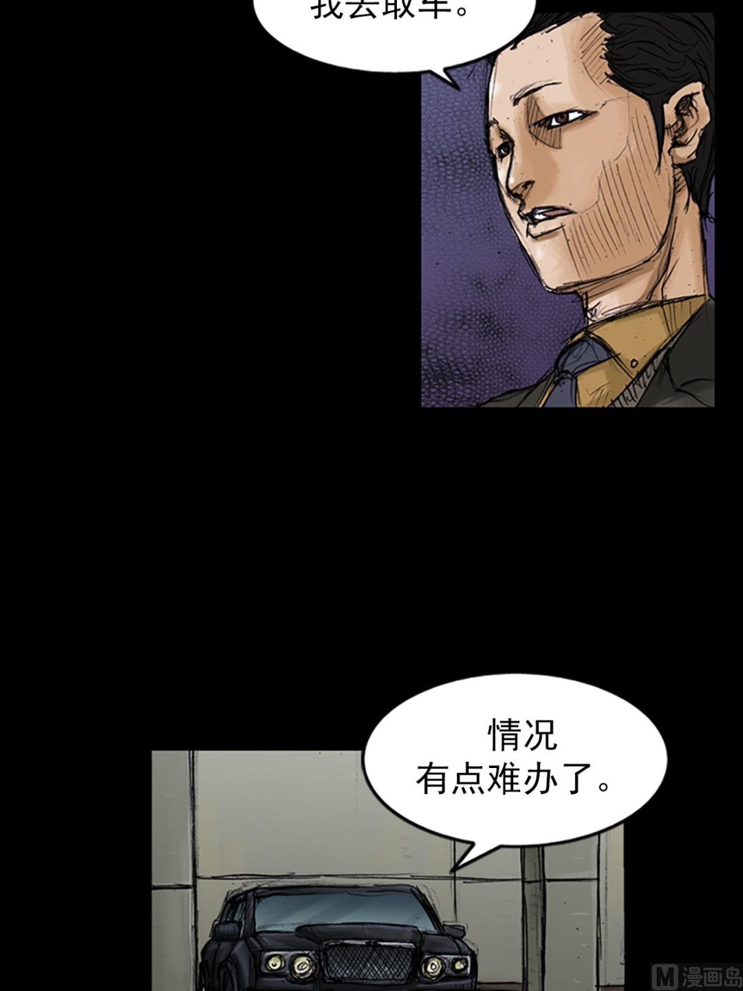 🍱胜券在握 第102话上 第18页