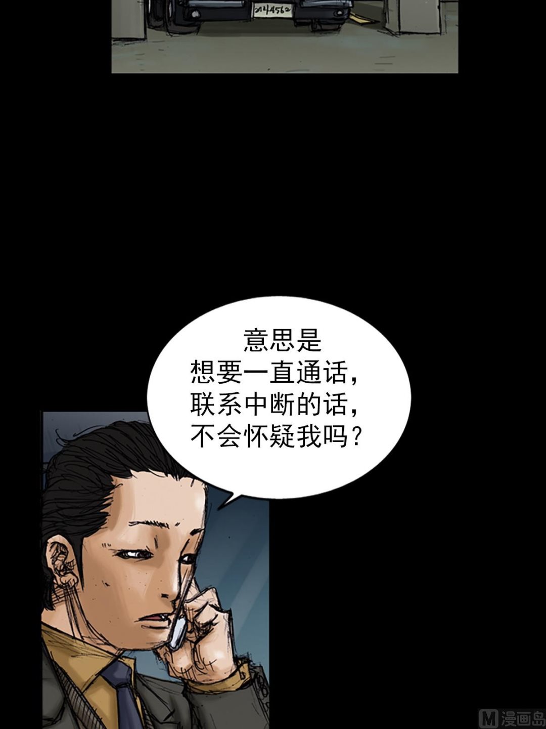 🍱胜券在握 第102话上 第19页