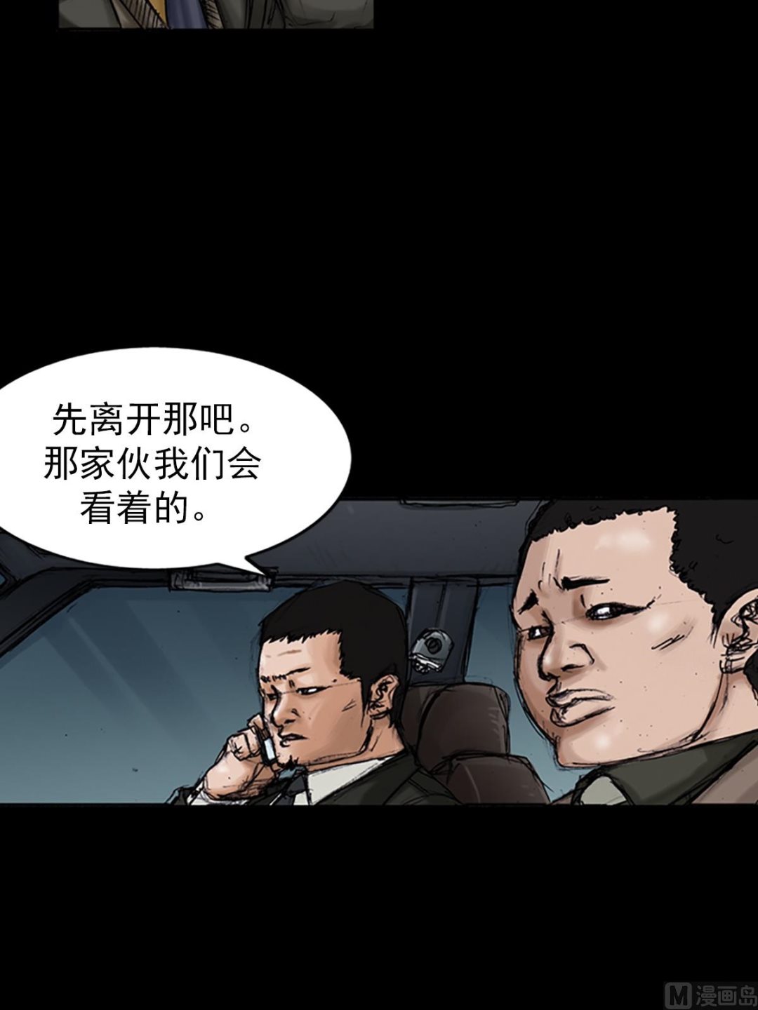 🍱胜券在握 第102话上 第20页