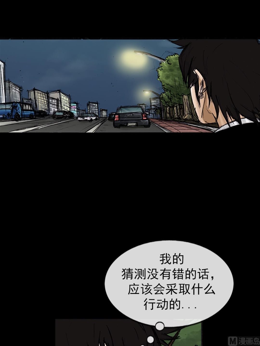 🍱胜券在握 第102话上 第24页