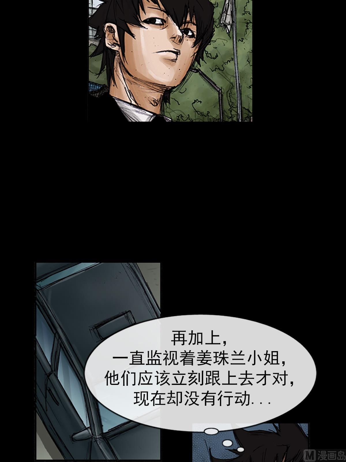 🍱胜券在握 第102话上 第26页