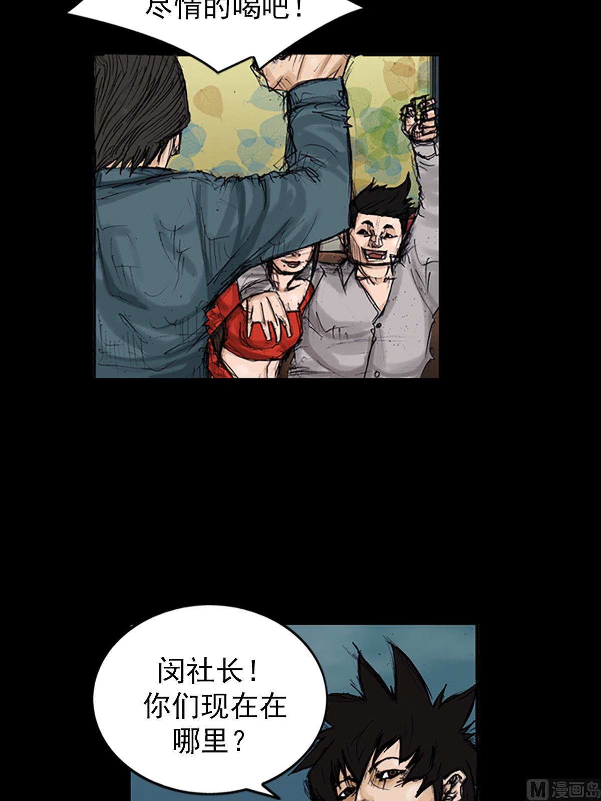 🍱胜券在握 第102话上 第30页